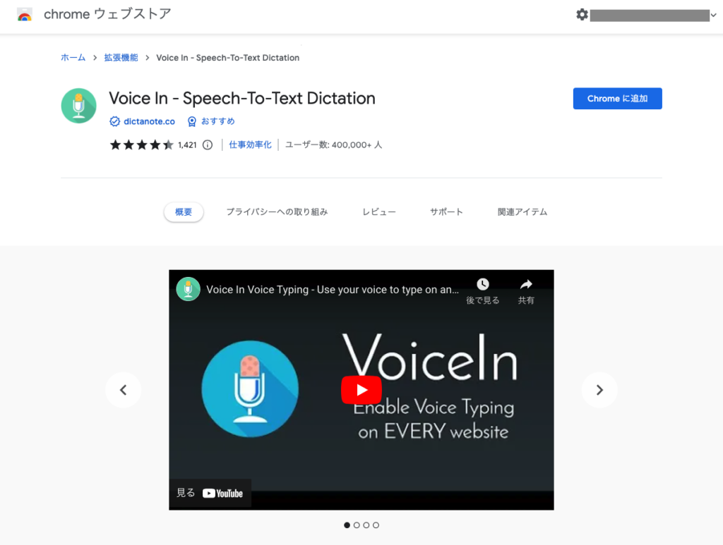 パソコンのgmailで音声入力する方法 | スニフアンドスカリー株式会社