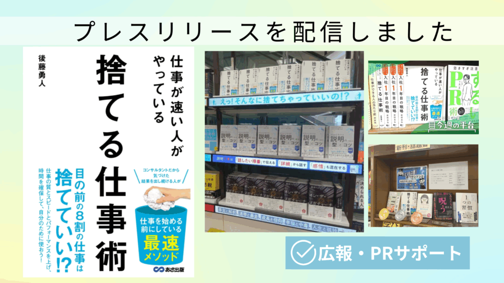 有限会社 BKプロジェクト様のプレスリリースを配信しました