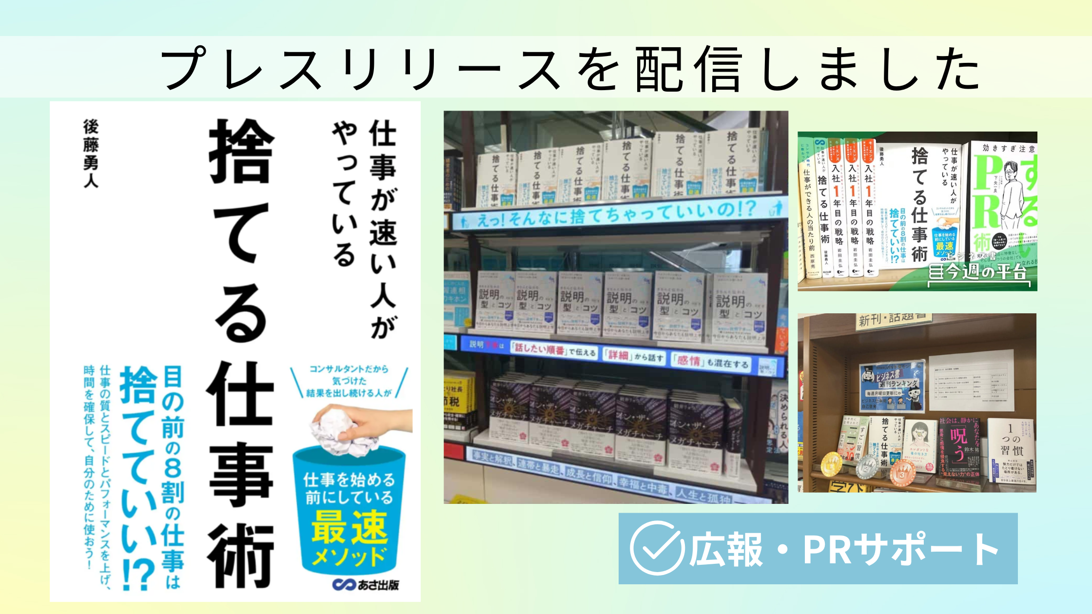 有限会社 BKプロジェクト様のプレスリリースを配信しました